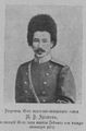 Арешев Михаил Васильевич 5.jpg