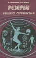 8Агаджанян Николай Александрович.jpg