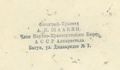 A. N. SHAHANYAN.jpg