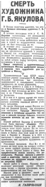 Файл:Гиляровская-1.jpg