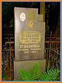 ЕГИАЗАРОВ Оганес Павлович.jpg
