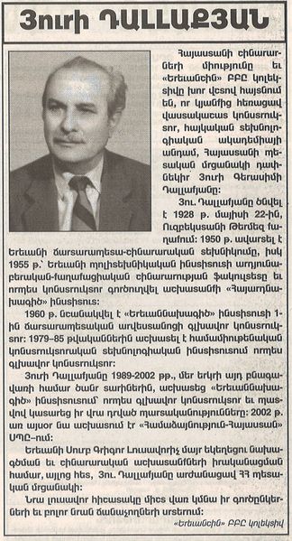 Файл:Papa-Nekrolog.jpg