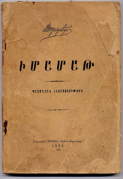 Файл:Атрпет12.jpg