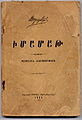 Атрпет12.jpg