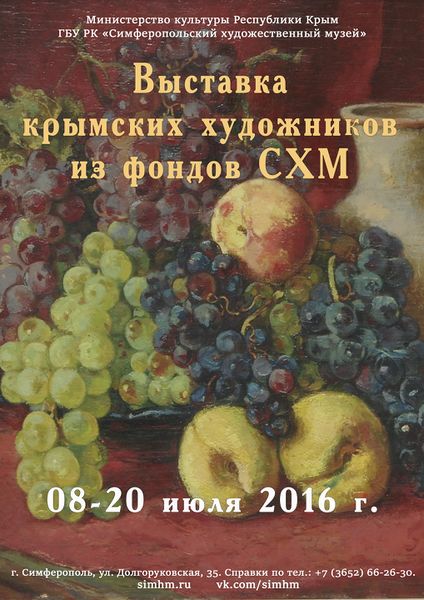 Файл:Выставка-2016.jpg