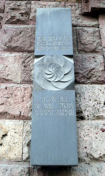 Файл:Зарьян, Наири 56.JPG