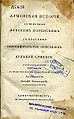 Мовсес Хоренаци457348.jpg
