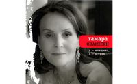 Ованнисян Тамара3.jpg