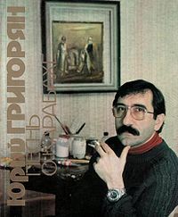Юрий Григорян. Песнь о Карабахе.jpg