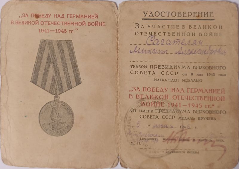 Файл:IMG 20240221 134615.jpg