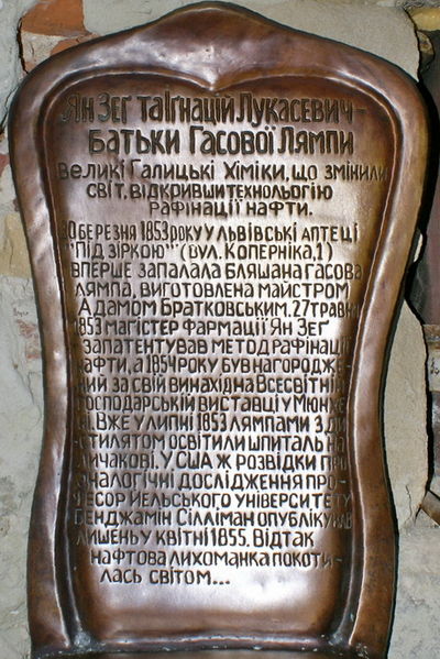Файл:Ингатий Лукасевич557.jpg
