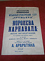 Королева карнавала.JPG