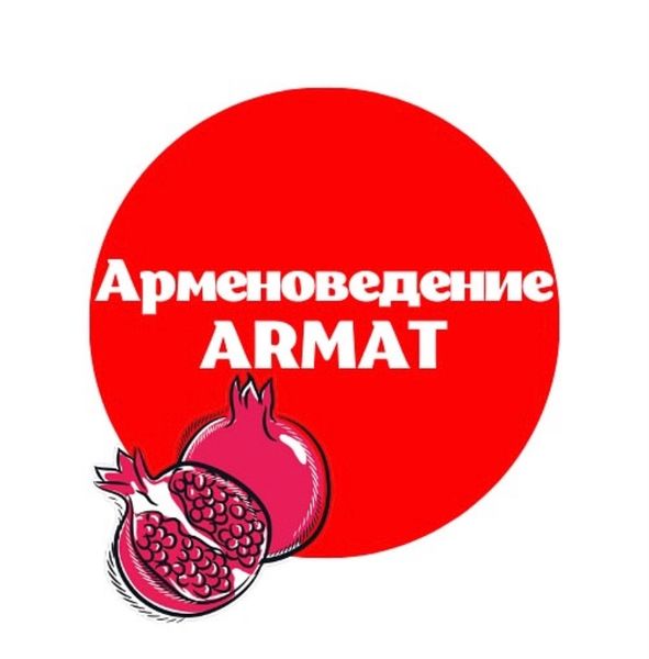 Файл:Логотип Арменоведение ARMAT.jpg