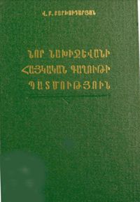 Бархударян Владимир55.JPG