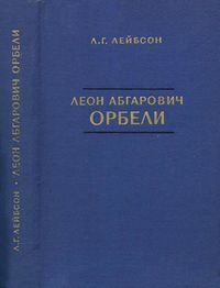 Лейбсон-1973.jpg
