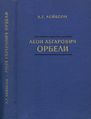 Миниатюра для версии от 05:52, 10 августа 2023