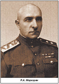Маркарян Рубен Амбарцумович.jpg
