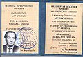 Мелик-Ёлчян Александр Гедеонович2.jpg