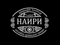 Наири ансамбль.jpeg