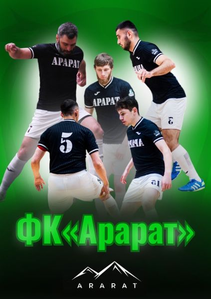 Файл:Футбольный клуб «Арарат» (Ярославль) афиша.jpg