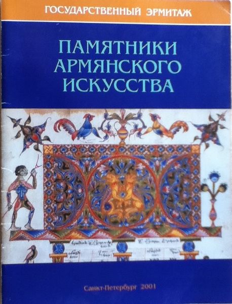 Файл:Мирзоян Альвида Суреновна1442.jpg