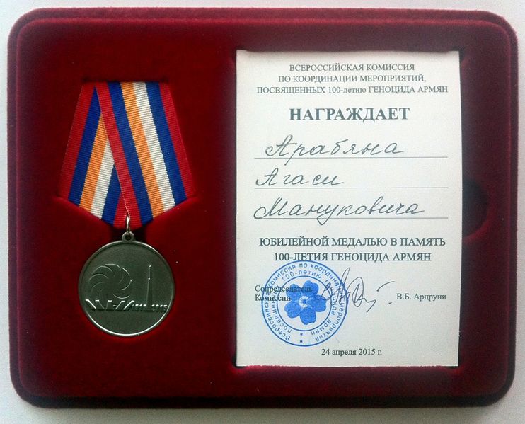 Файл:Арабян Агаси Медаль Геноцид-100.JPG