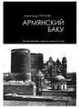 Григорян Александр Григорьевич5.jpg