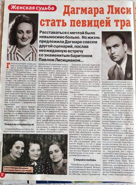 Файл:Журнал «Отдохни» 27.03.2002.jpg