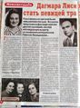 Журнал «Отдохни» 27.03.2002.jpg