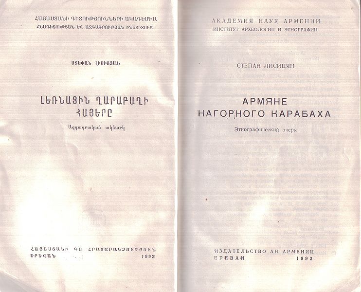Файл:Лисицян С.2.jpg