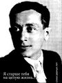 27Арутчьян Сергей Аветович1.jpg
