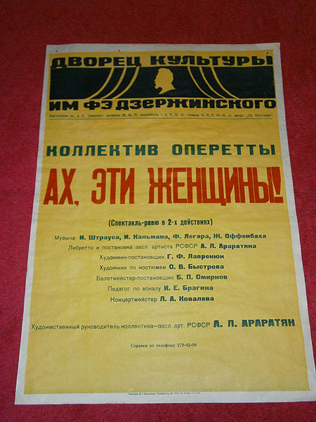Файл:Ах эти женщины петербург.JPG