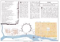 План Нахичевана 1781.jpg