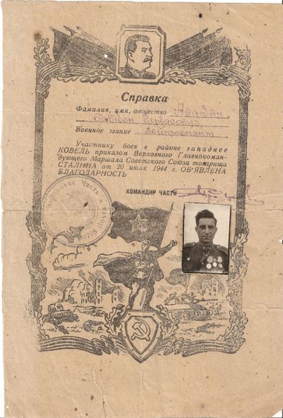Файл:Авакян Бабкен Гукасович5.jpg