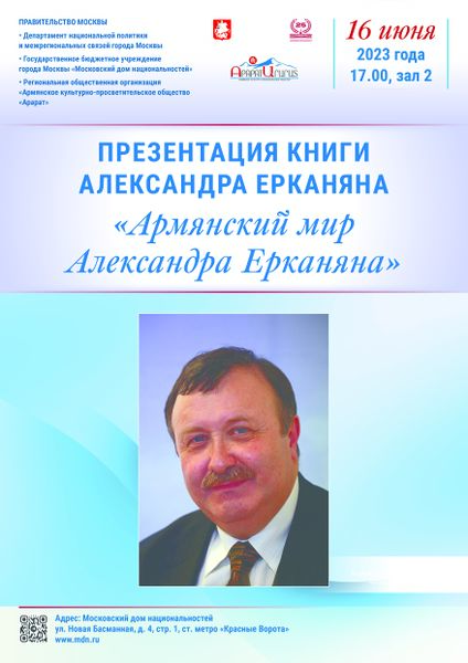 Файл:Афиша 16.06.23.jpg