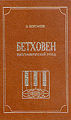 Корганов.jpg
