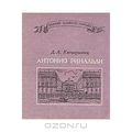 Кючарианц Джульетта Артуровна14.jpg