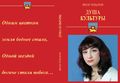 Обложка ДУША КУЛЬТУРЫ (2021) красный-01.jpg