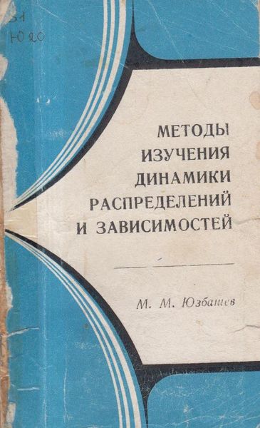 Файл:Юзбашев Михаил Михайлович6.jpg