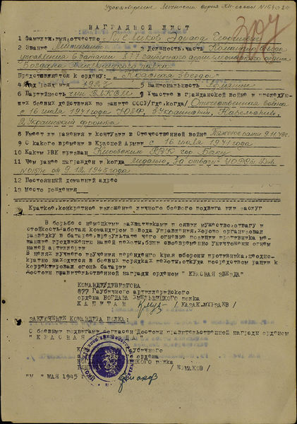 Файл:Меликов Эдуард Георгиевич13.jpg