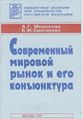 Мовсесян Александр Григорьевич7.jpg
