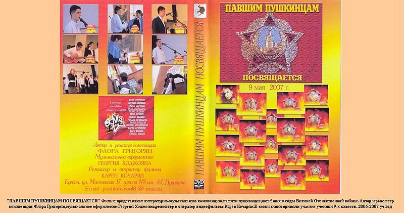 Файл:Фильм9.JPG