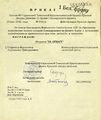 Варданян Арутюн Григорьевич15.jpg