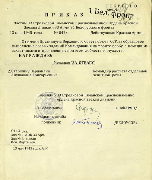Файл:Варданян Арутюн Григорьевич15.jpg