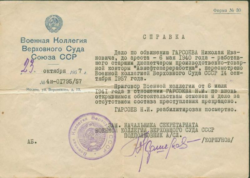 Файл:Дело.jpg