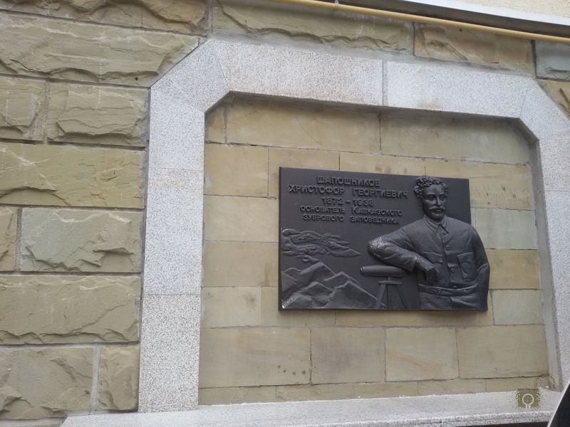 Файл:Мемориальная доска. Шапошников Хачатур Георгиевич.jpg