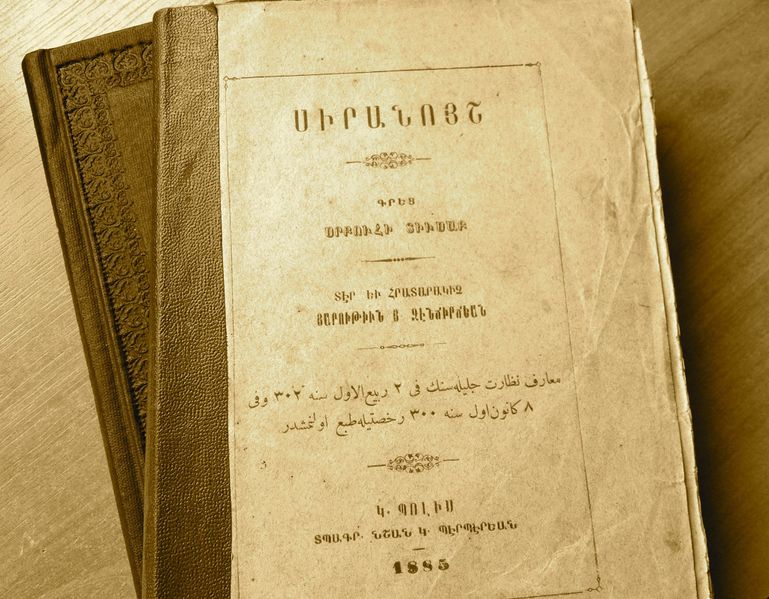 Файл:Тюсаб Србуи23.jpg