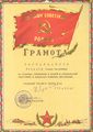 Хурдаян В.К. - 1.jpg