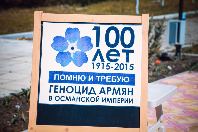 Файл:Nevinnomesk Genozid 2018 (2).jpg