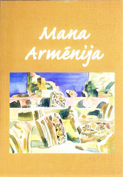 Файл:Геронян Александр Mana Armrnija.jpg